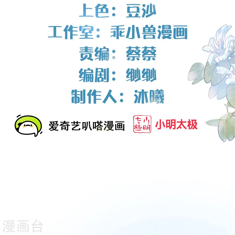 第52话 怪我知道的太多1