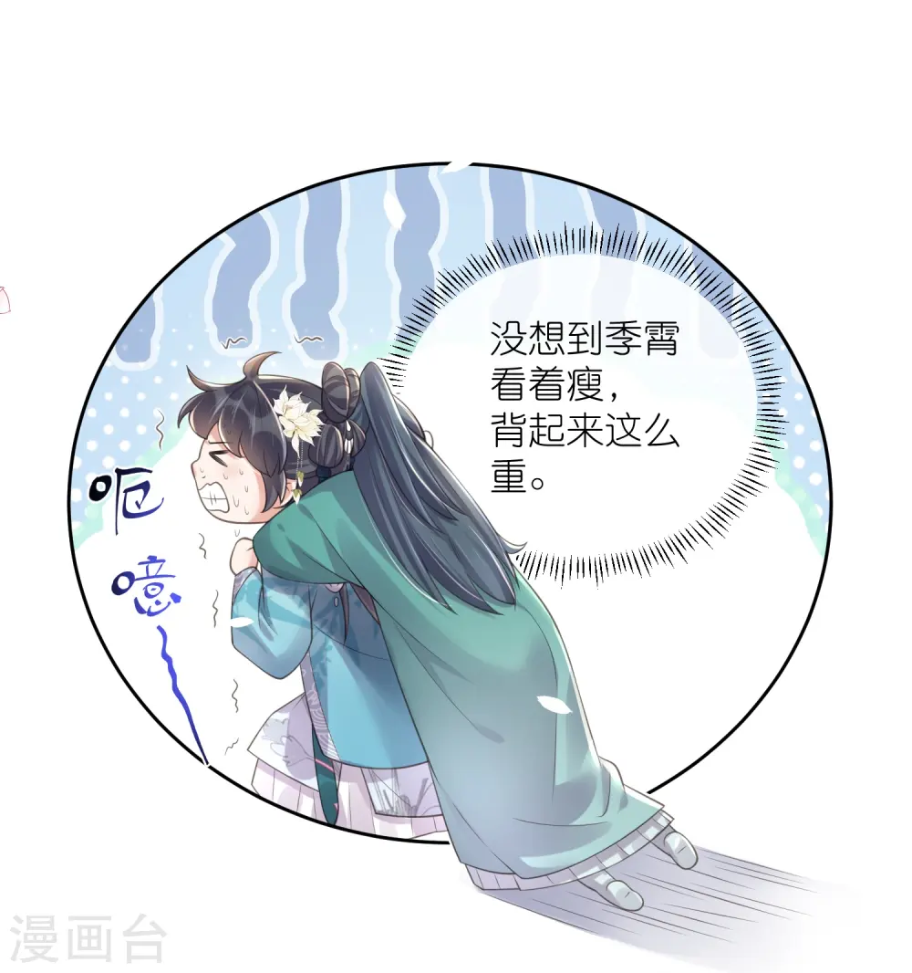 第95话 狗系统背着我谈恋爱6