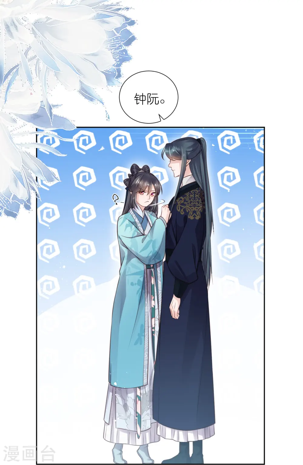 第80话 情敌之间的正面交锋14