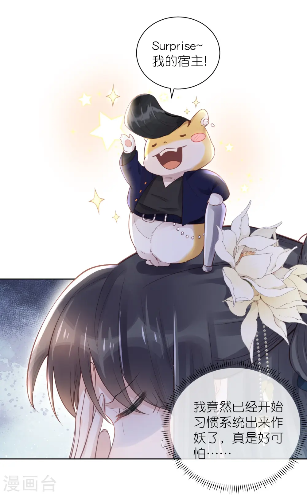 第81话 美少女的事情少打听11