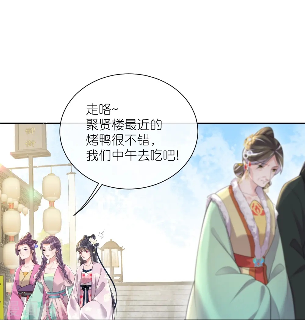 第127话 老妖婆又想做什么！29