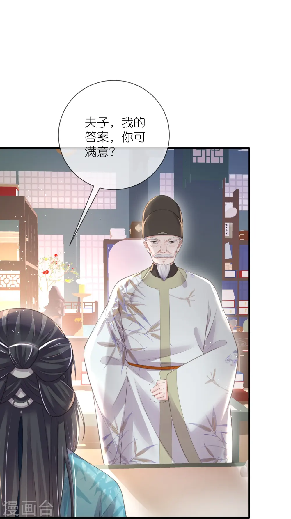 第83话 天才美少女完胜12