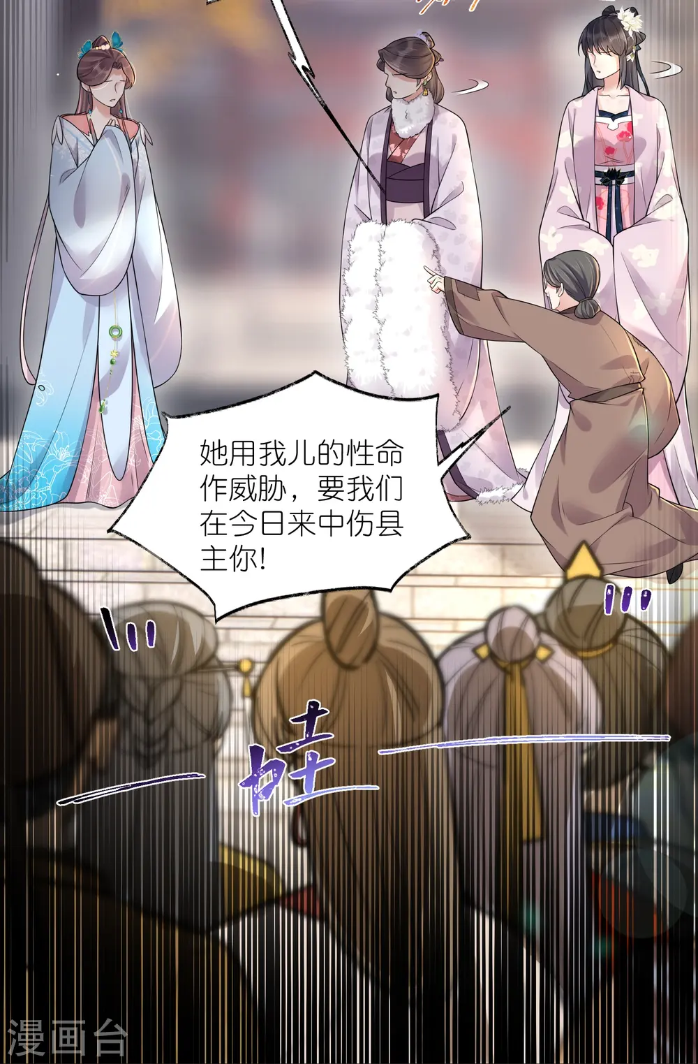 第119话 好戏开场了！19
