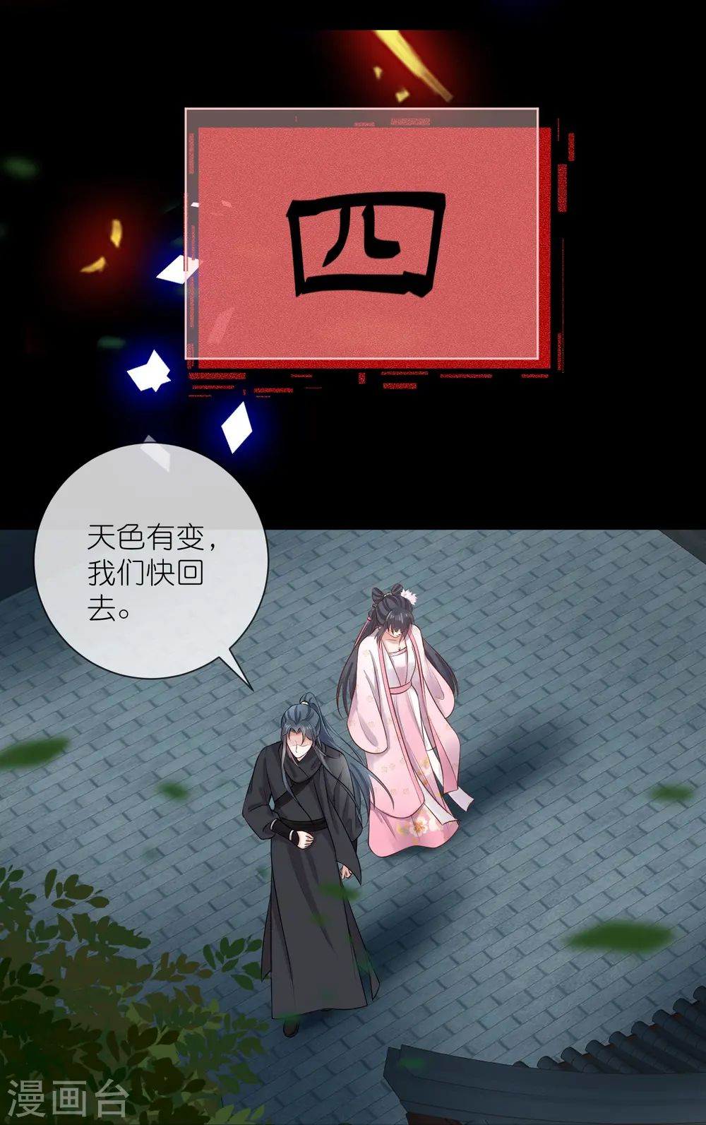 中秋节特别篇25