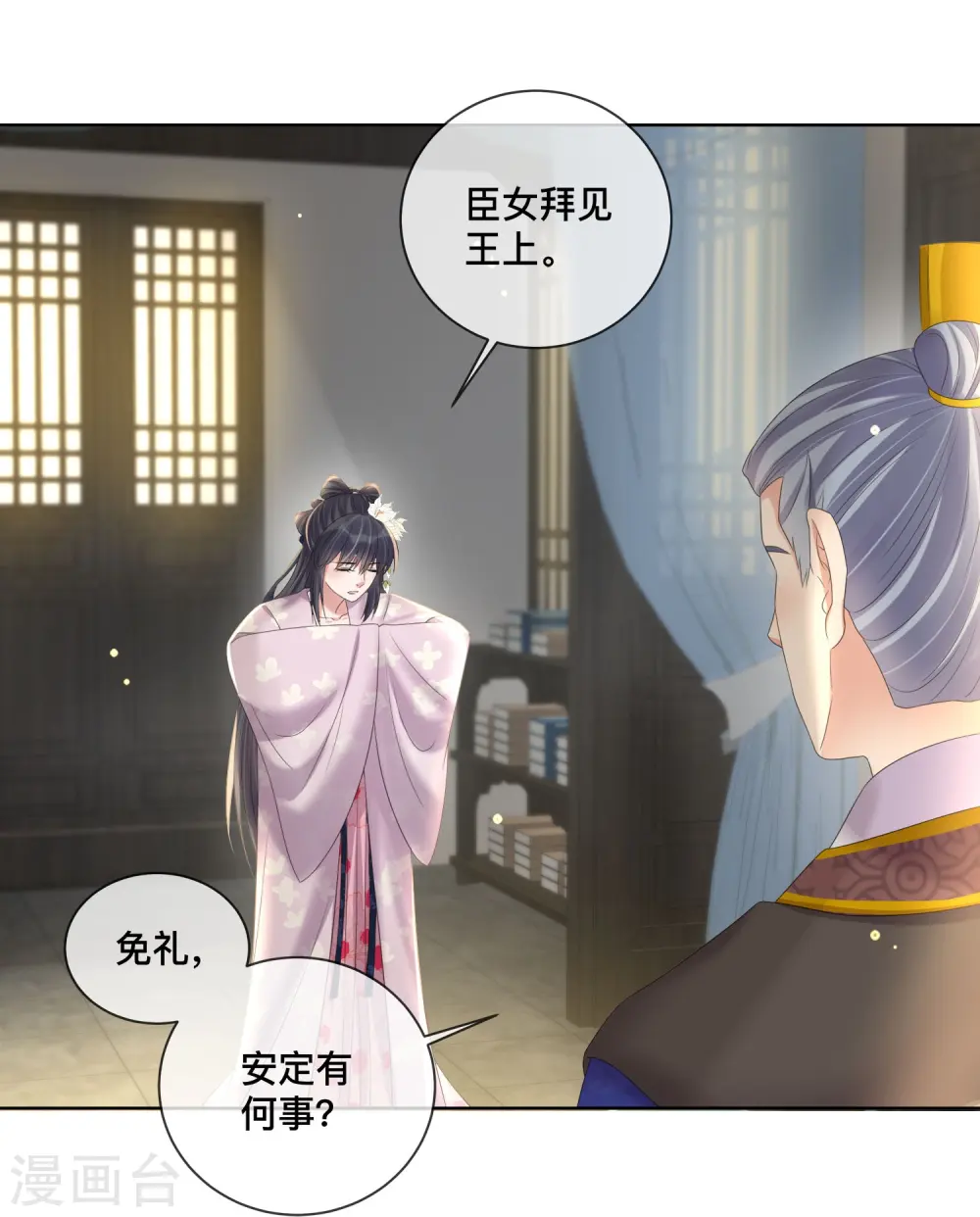 第153话 和我一起去夏朝14