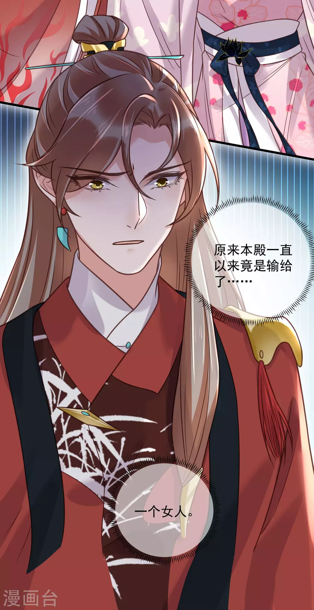 第42话 少女我们是不是一起泡过澡30