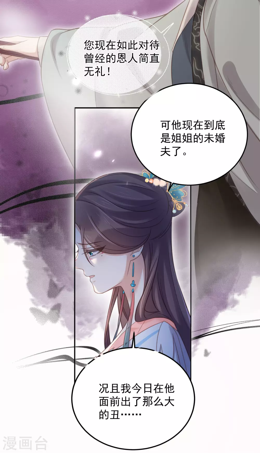 第30话 一不小心撒了狗粮5
