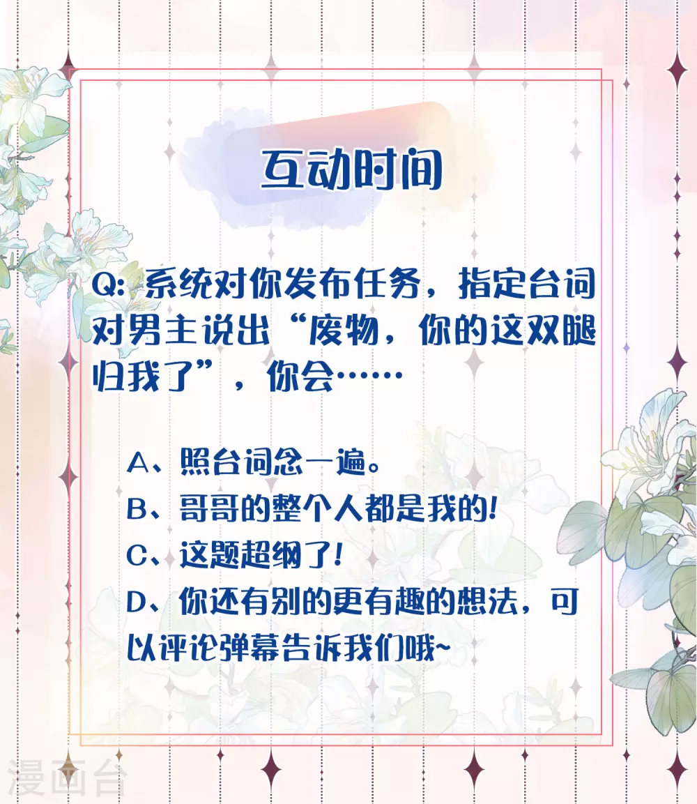 第2话 被系统支配的干饭少女29
