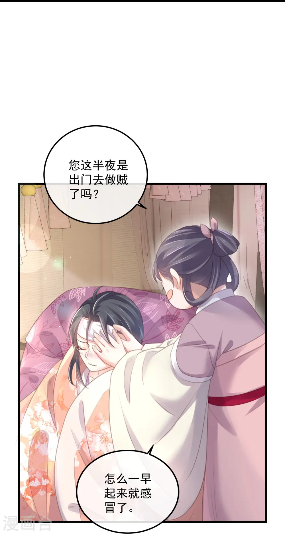 第56话 考状元不香么，不要打扰我学习2