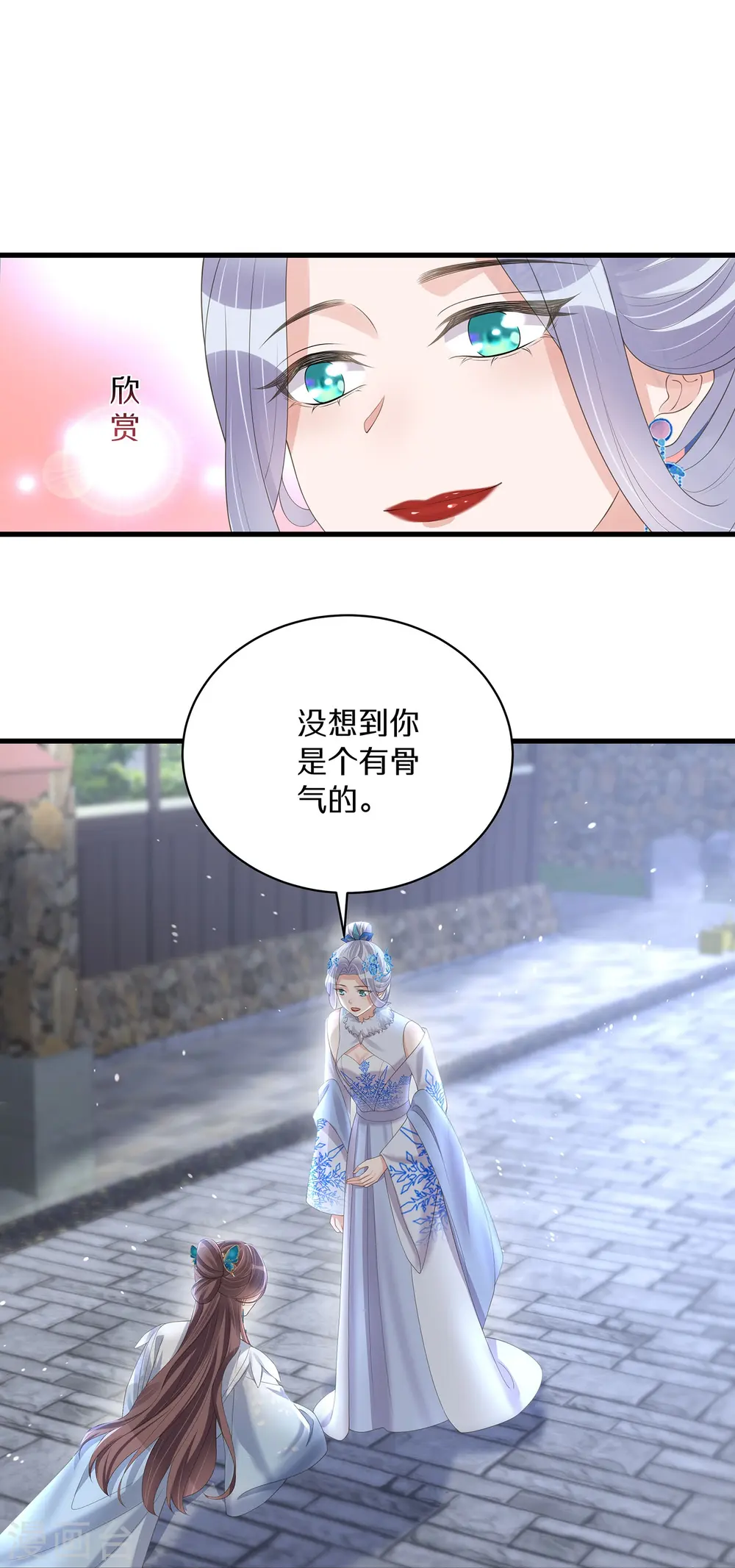 第140话 要变天了18
