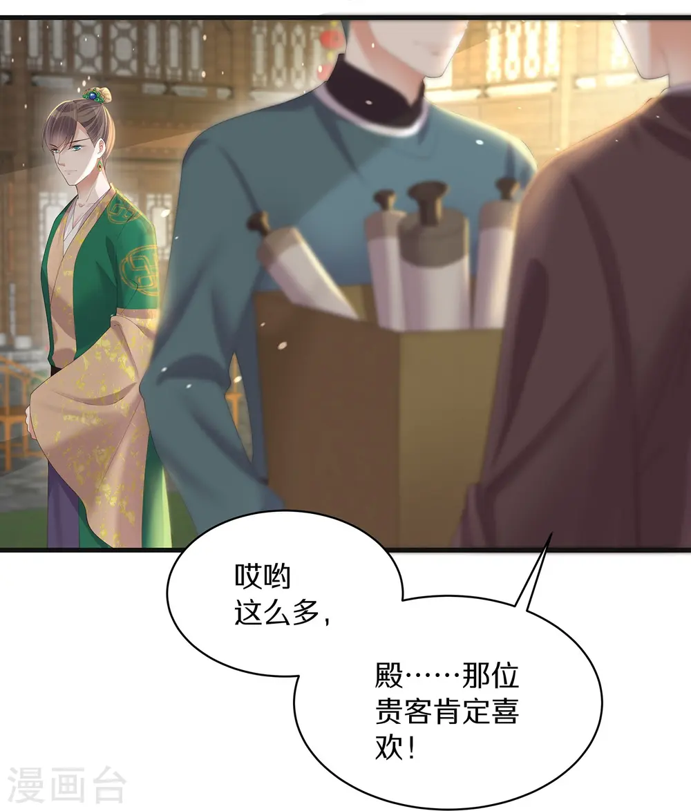 第141话 身份被发现16