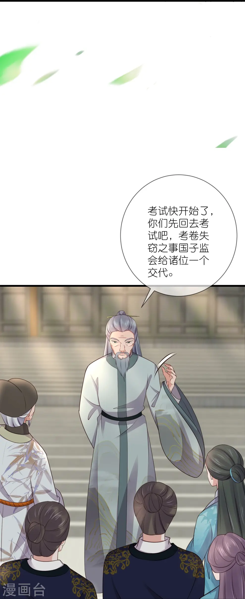 第99话 你最重要！30