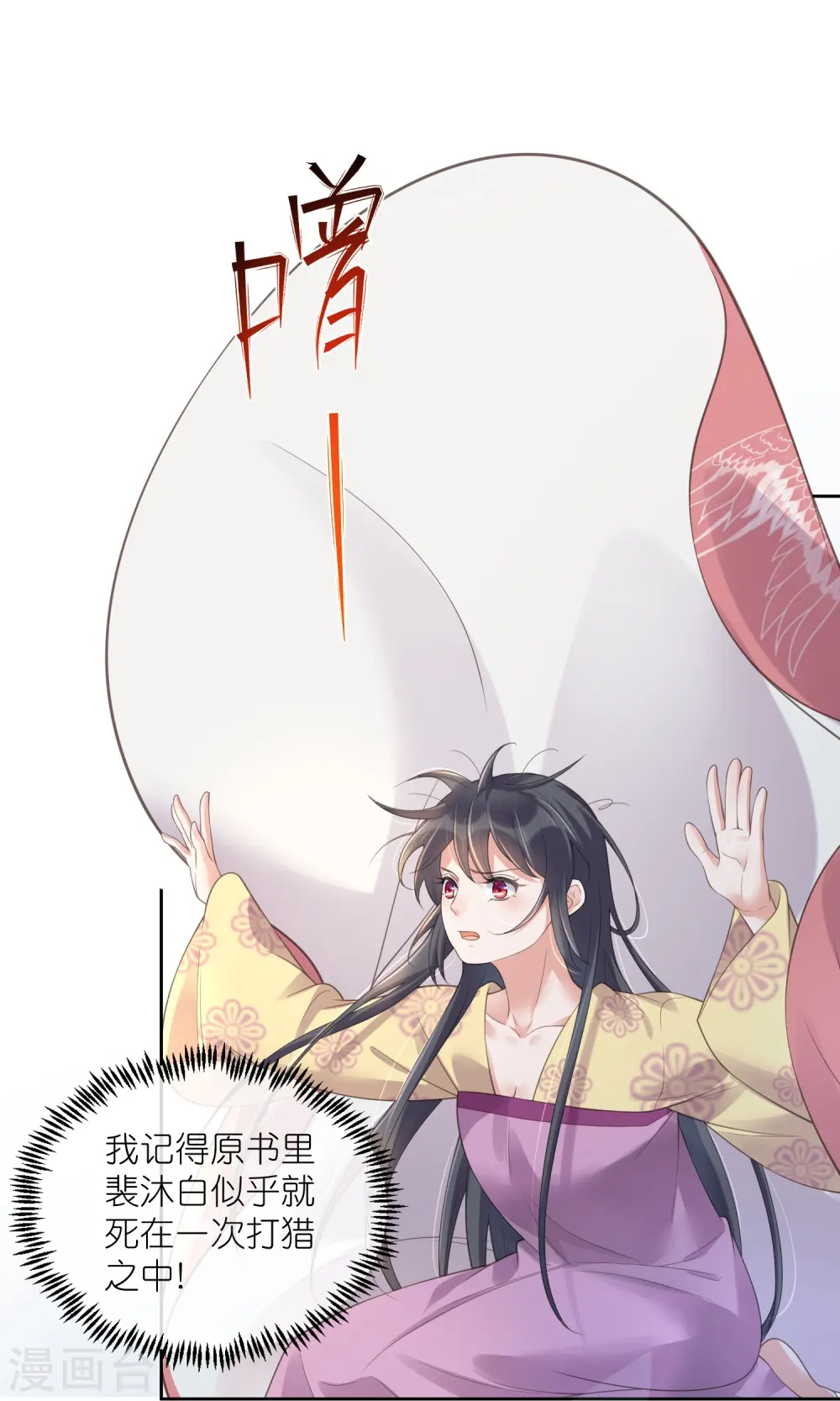 第107话 这位孔雀似的哥哥是谁？12