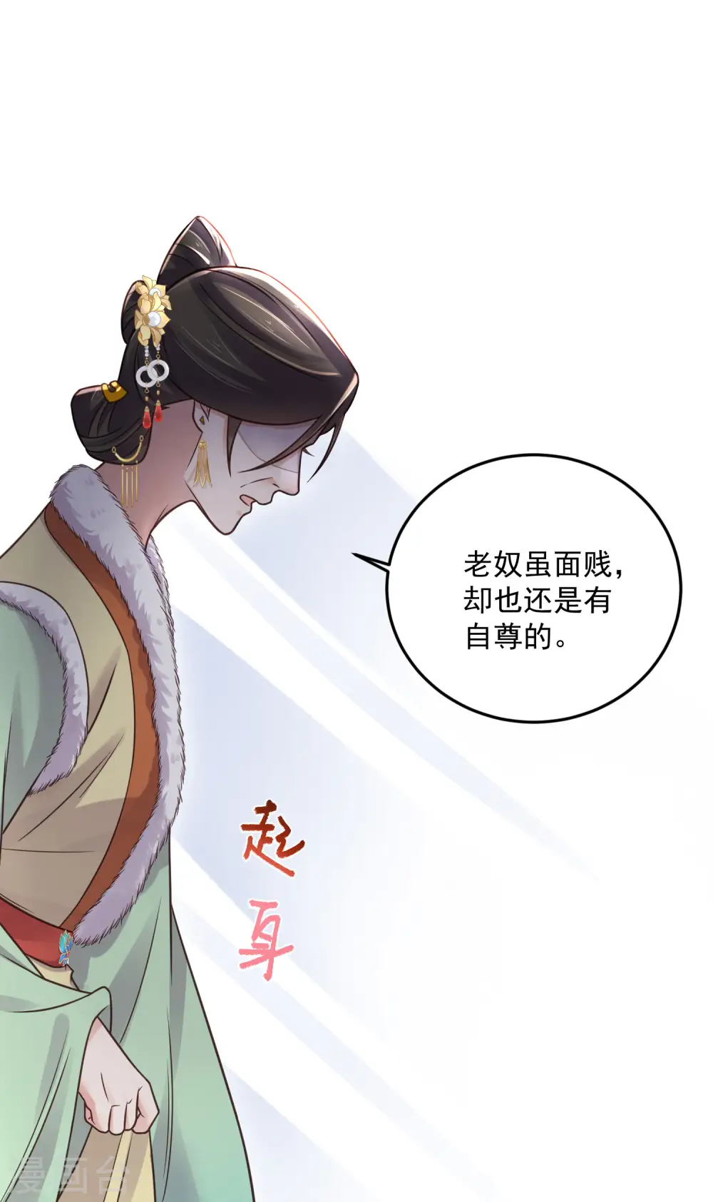 第46话 老虎不发威当我是喵咪么17