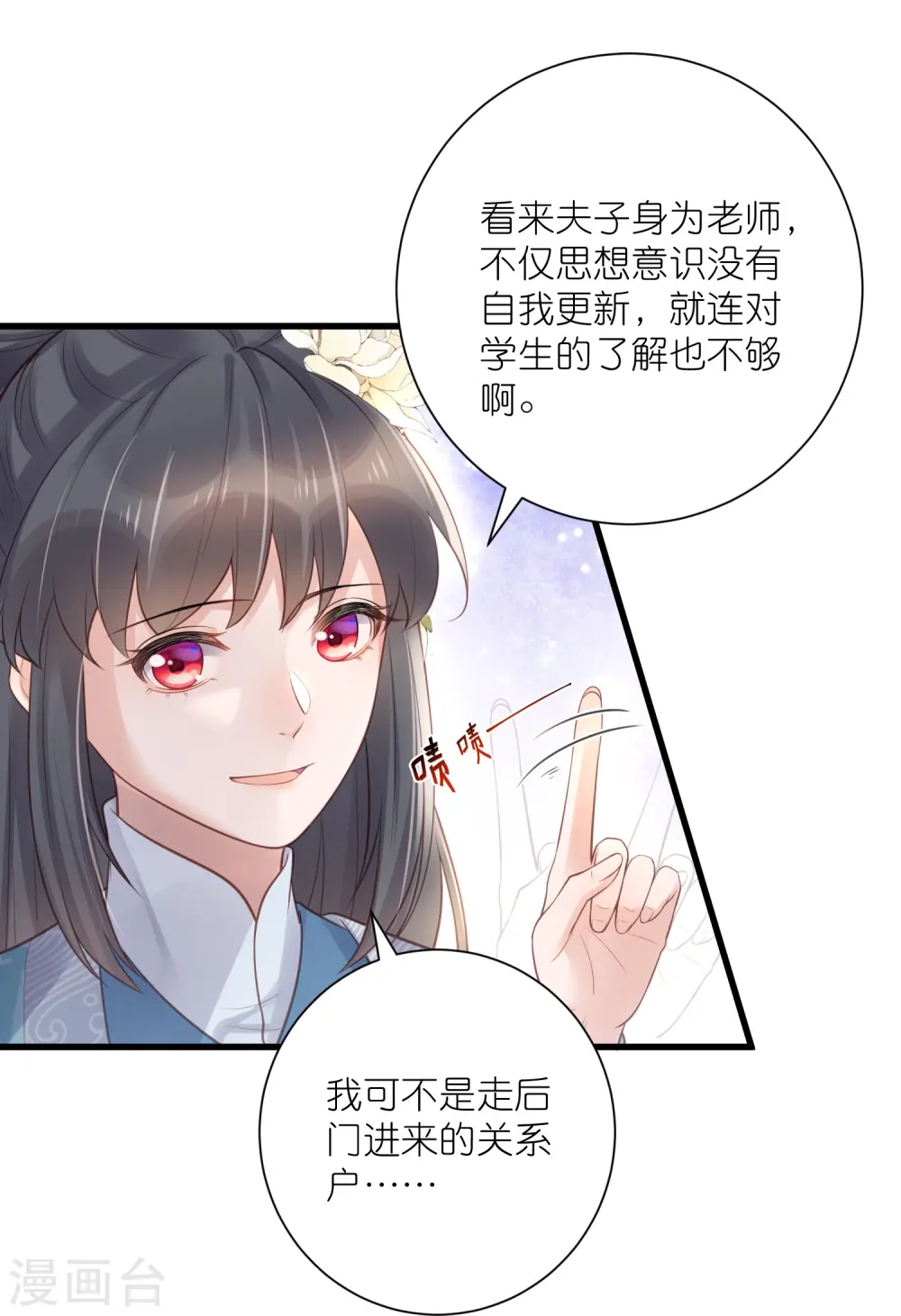 第82话 大姐头钟阮18