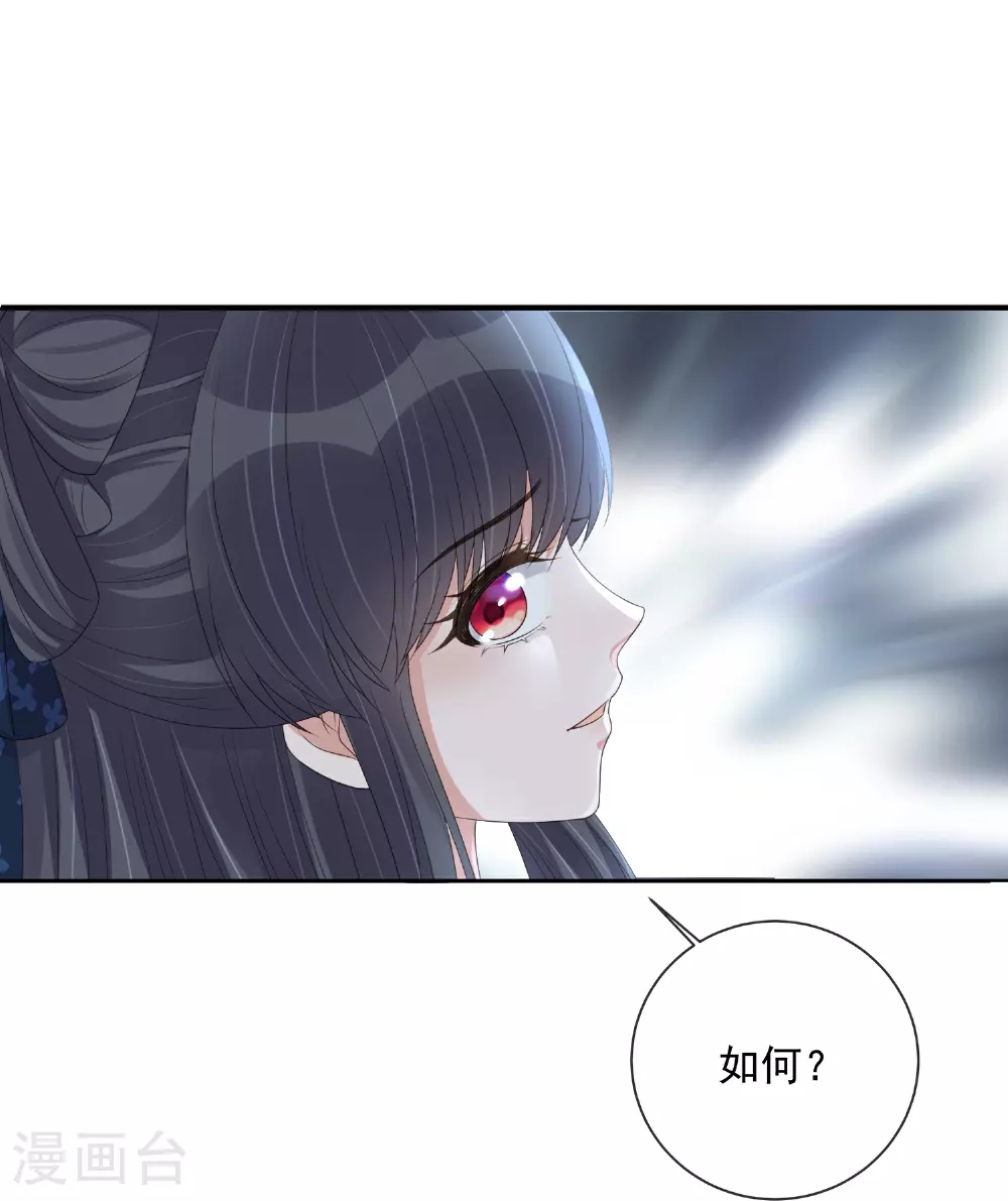 第161话 惹她后果很严重7