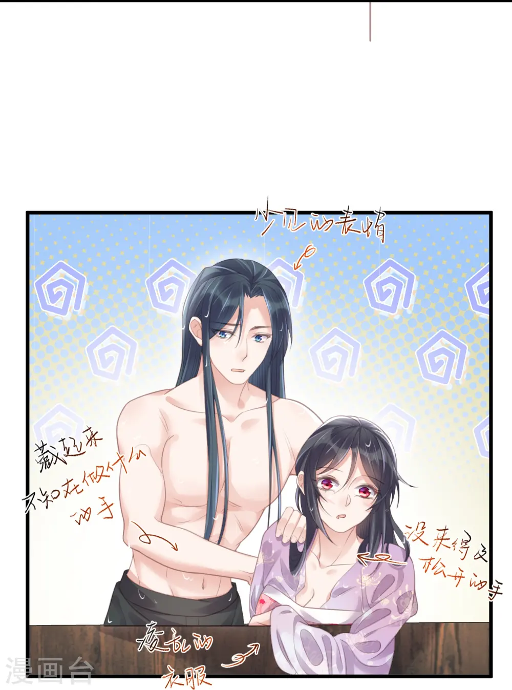 第54话 花前月下的英雄救美10
