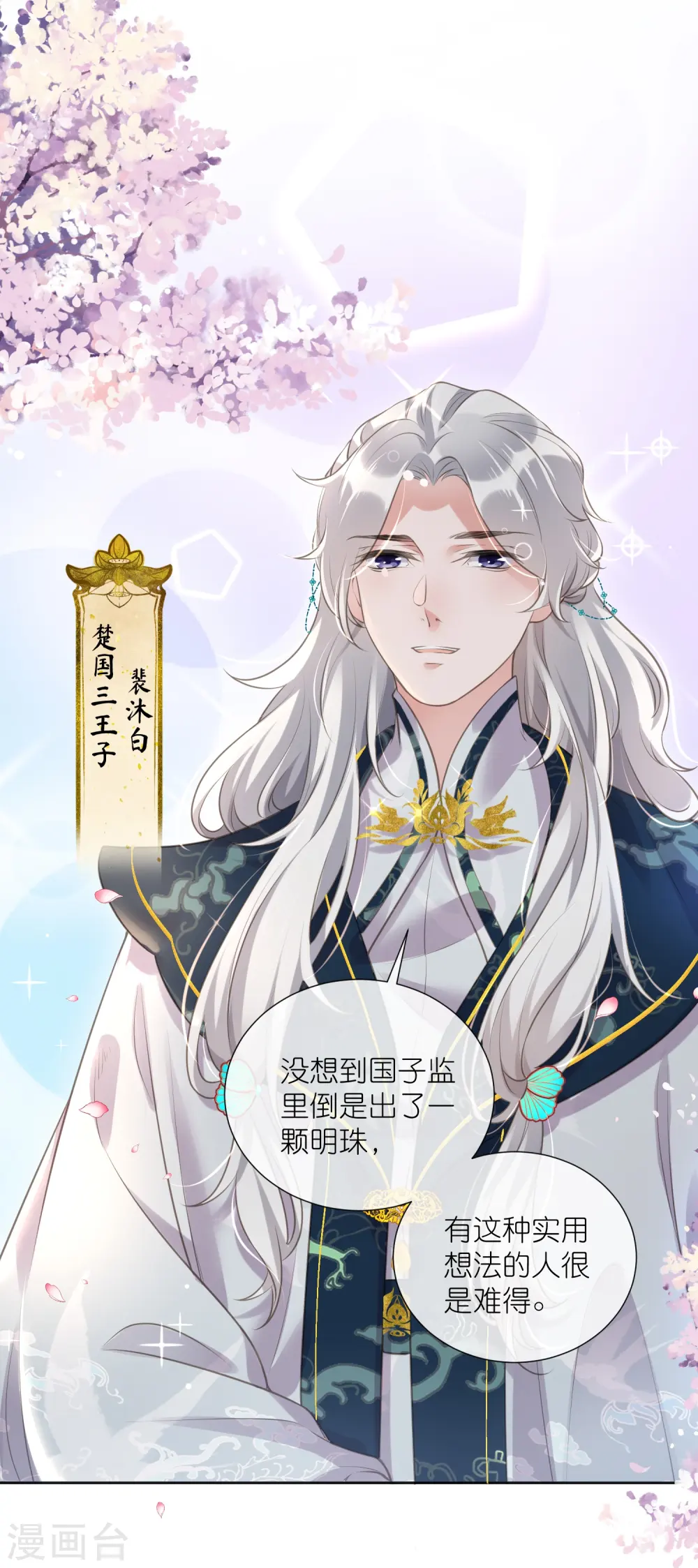 第84话 数学提高班开课啦18
