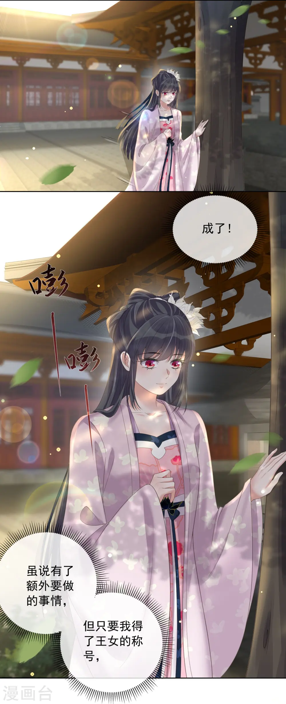 第154话 摆脱系统的第一步21