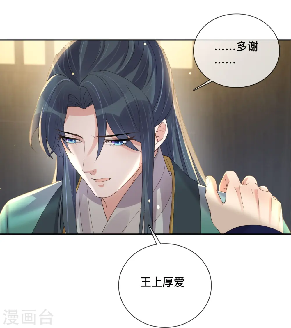 第151话 季霄是残疾？18