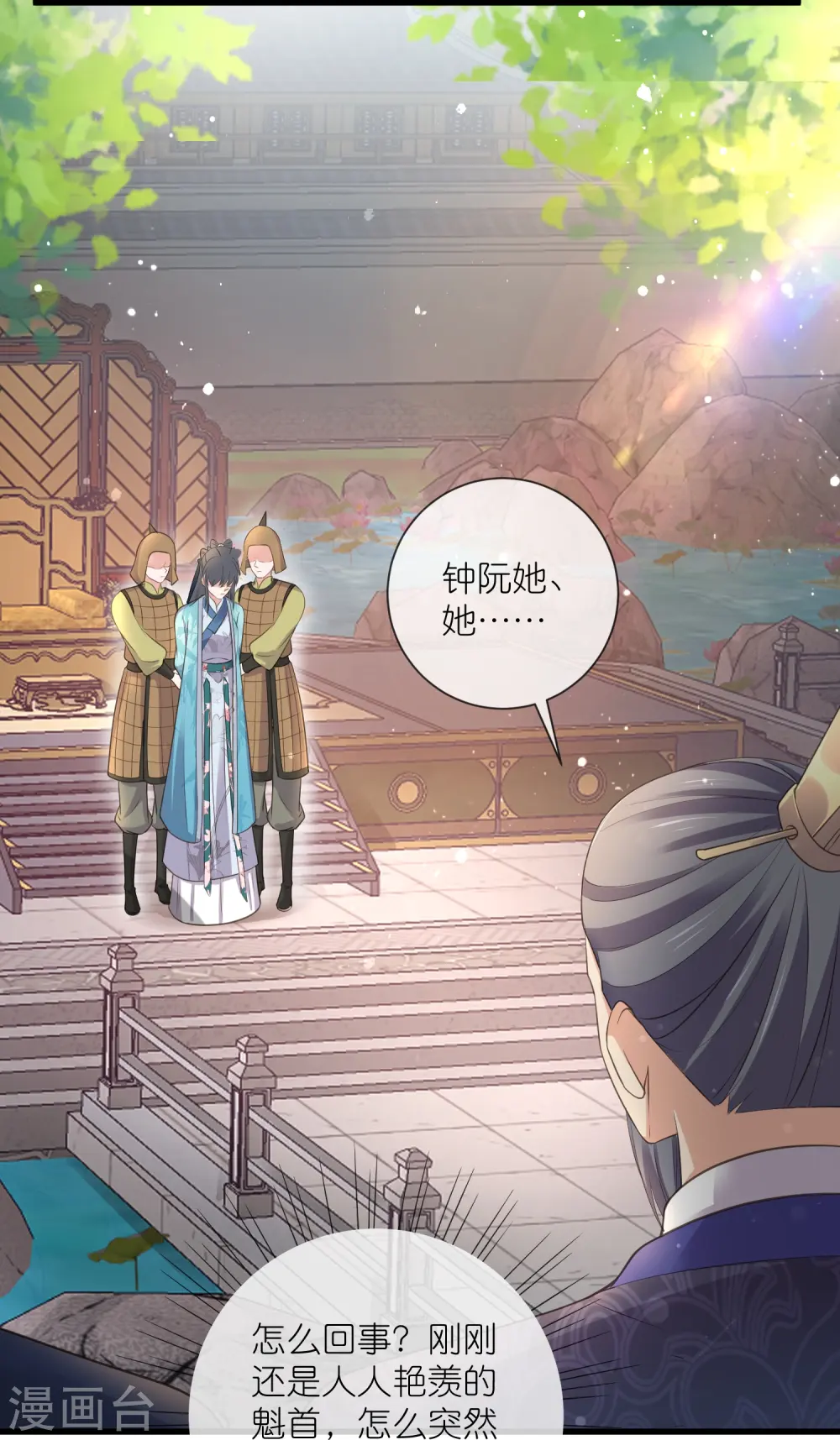 第102话 惊！钟阮是妖邪实锤！5