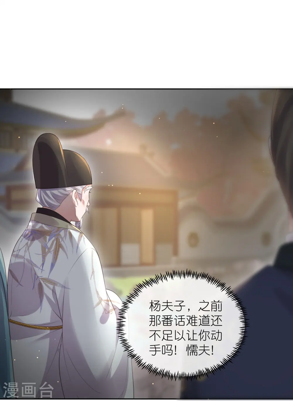 第101话 金龙泣血钟阮危！17