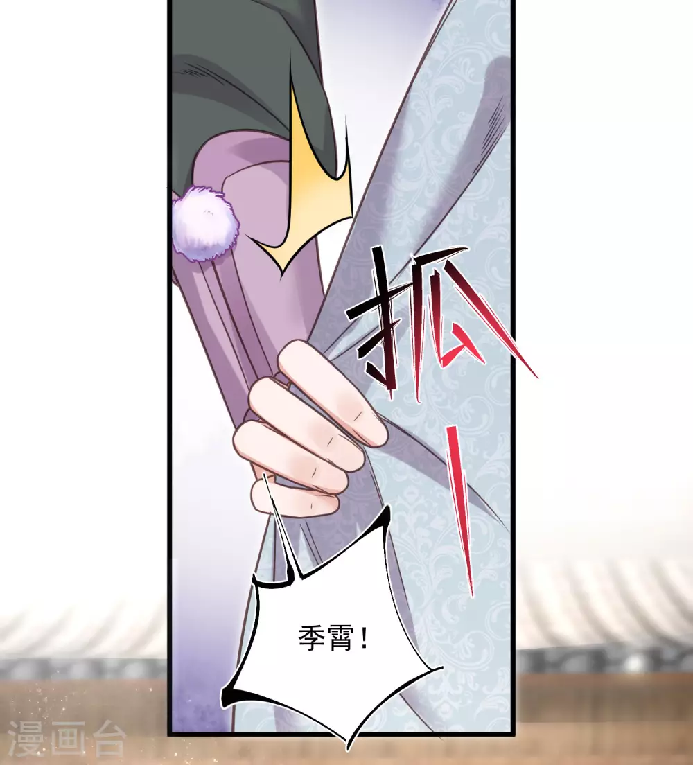 第31话 大小姐你在玩欲情故纵么14