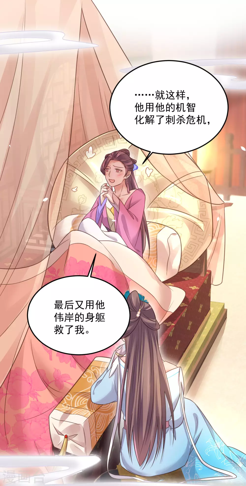 第40话 钟晴逐渐茶化22