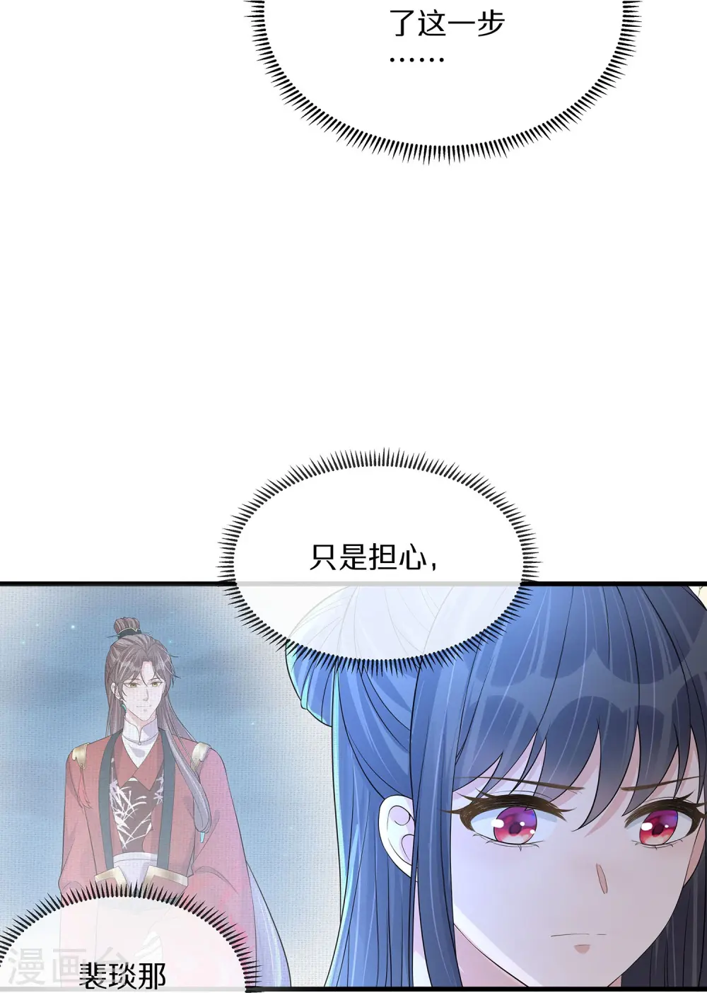 第144话 狗男人暗算我7
