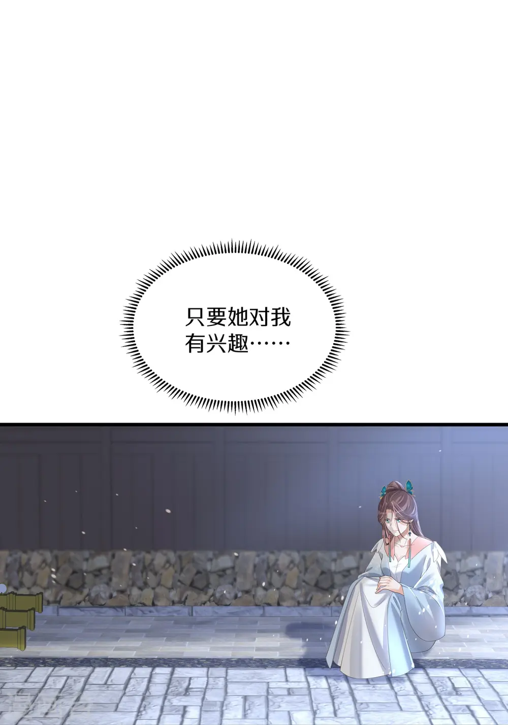 第140话 要变天了11