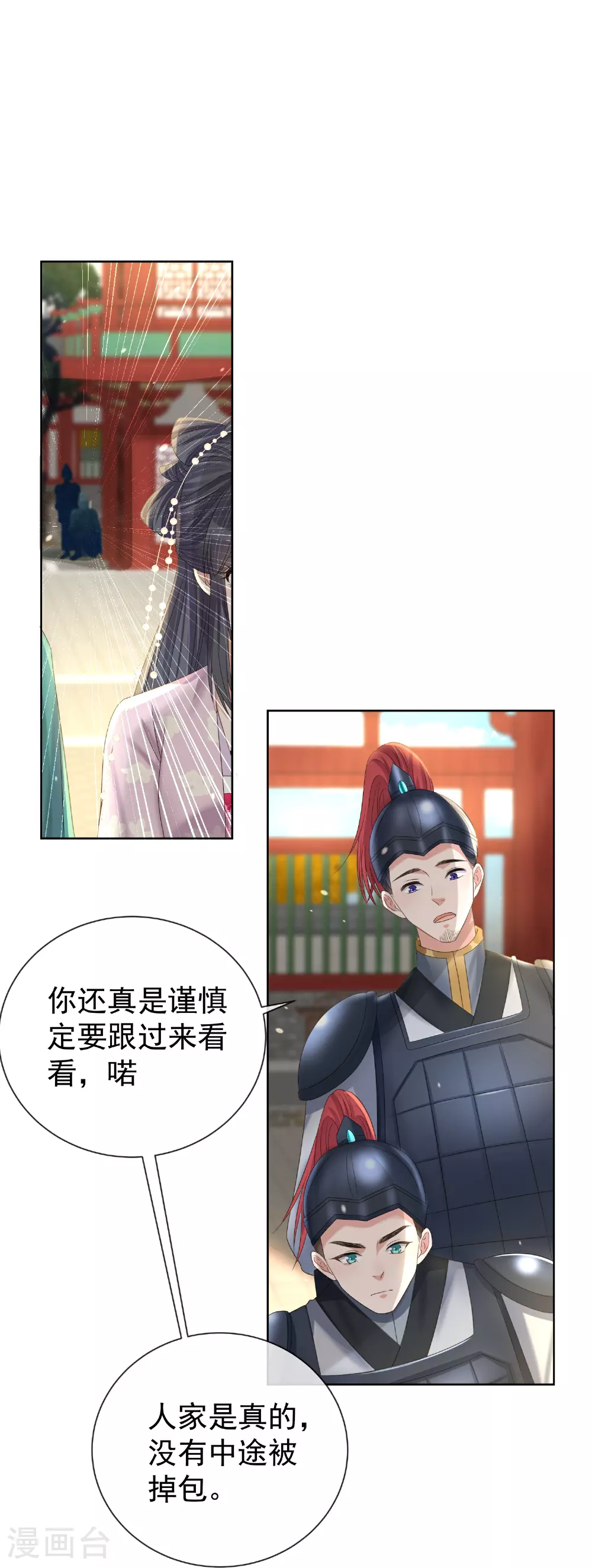 第172话 男主的假身份29