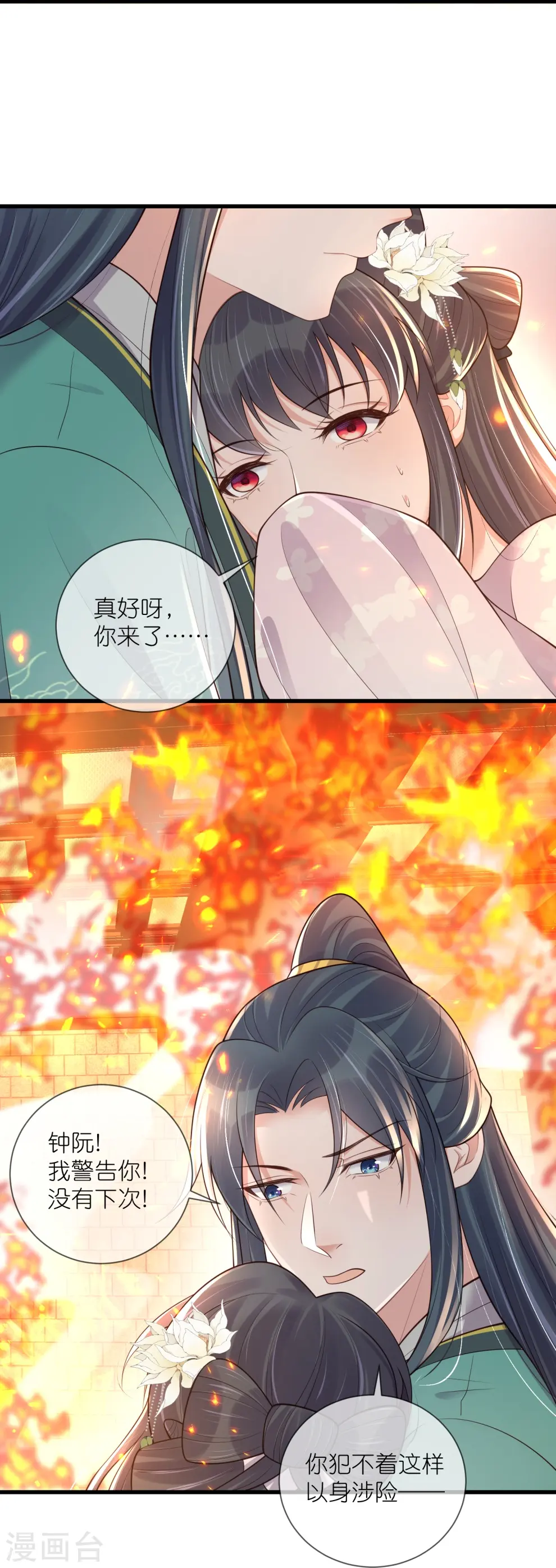 第130话 就想要对你好15