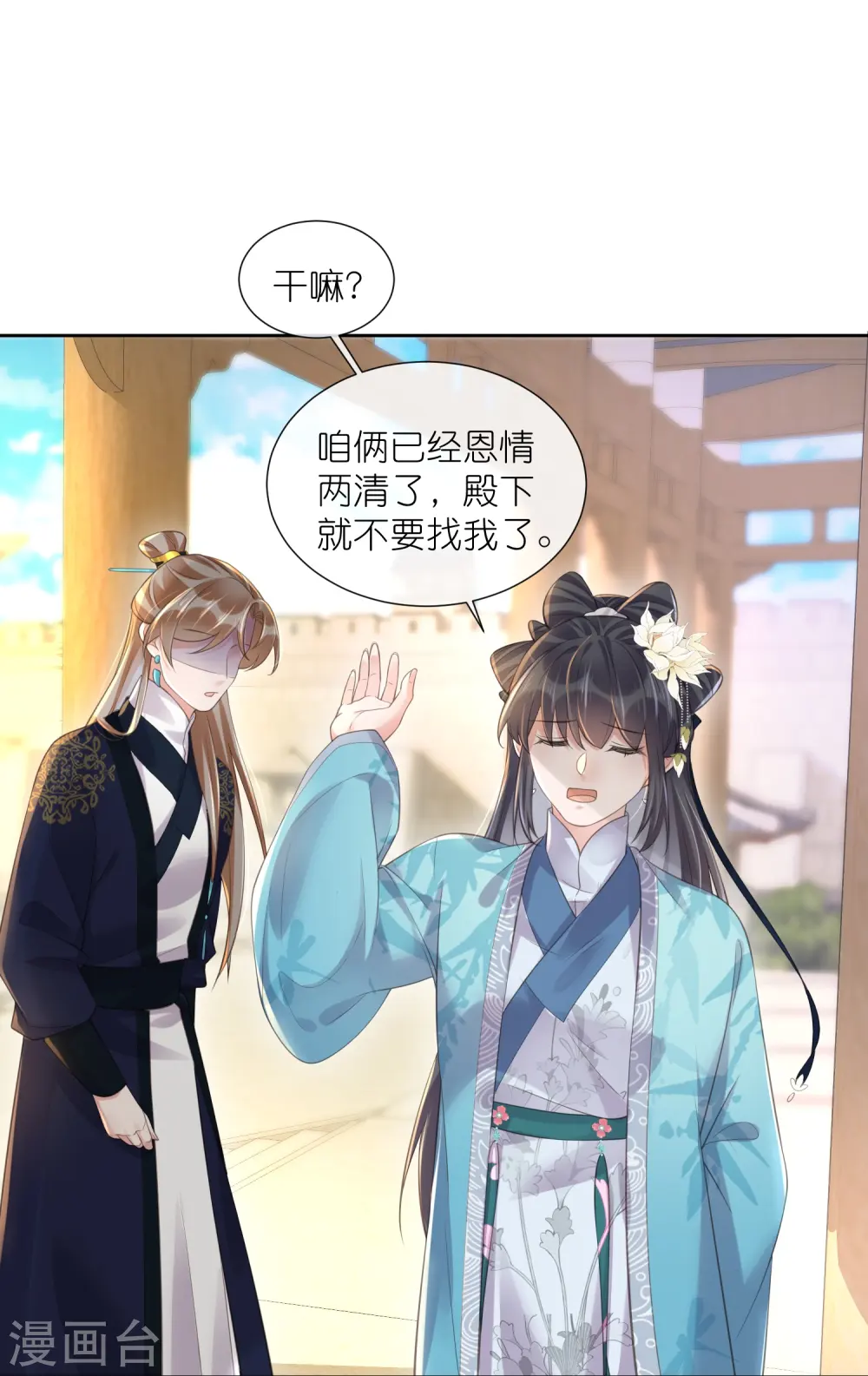 第92话 滴，好友卡！18