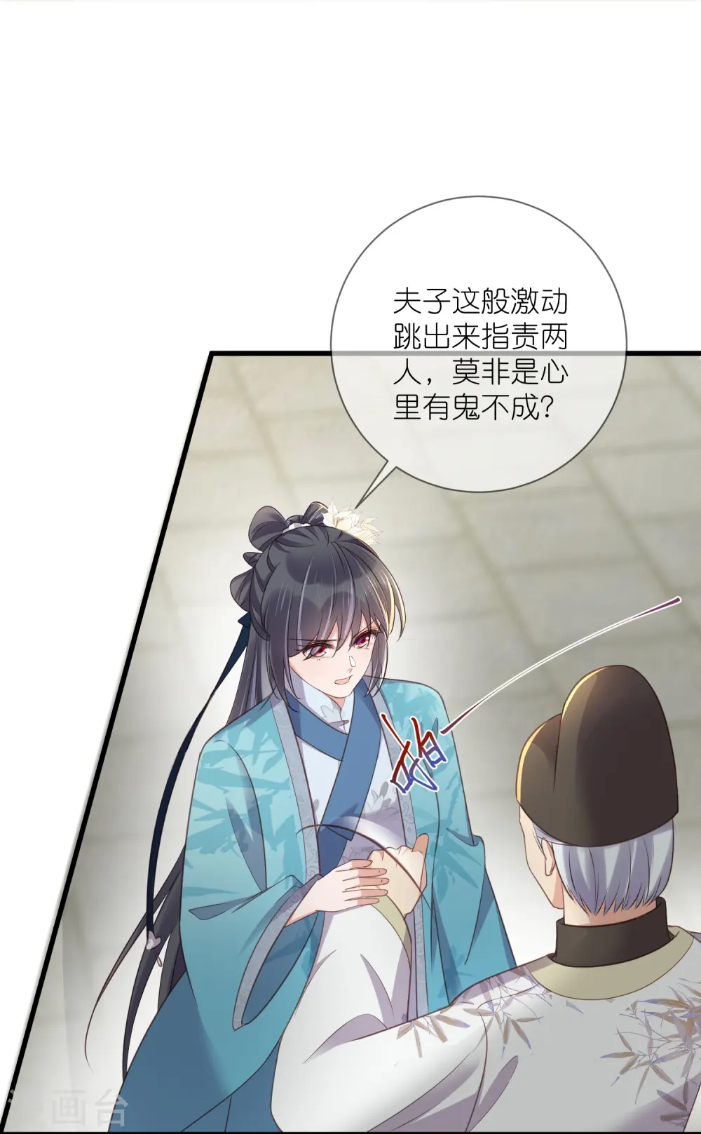 第105话 全班同学都爱我21