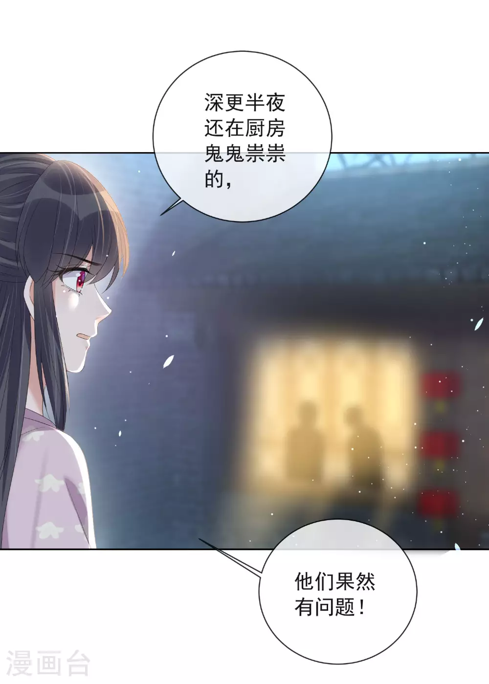 第159话 有关前太子11