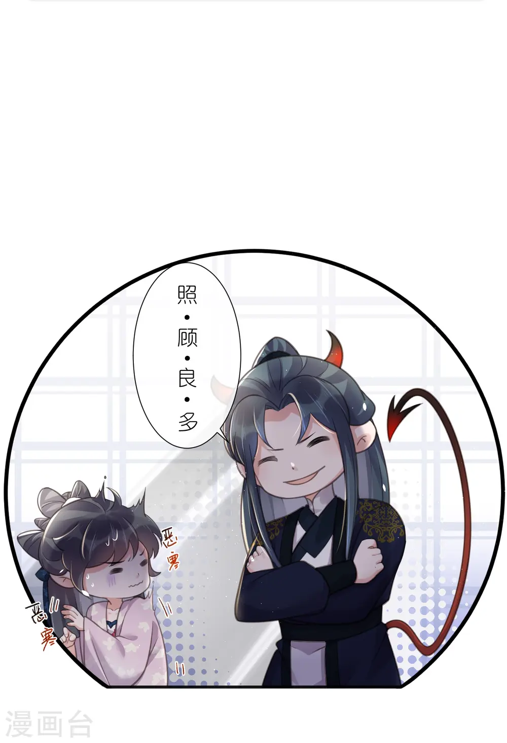 第75话 我的心思你不懂17