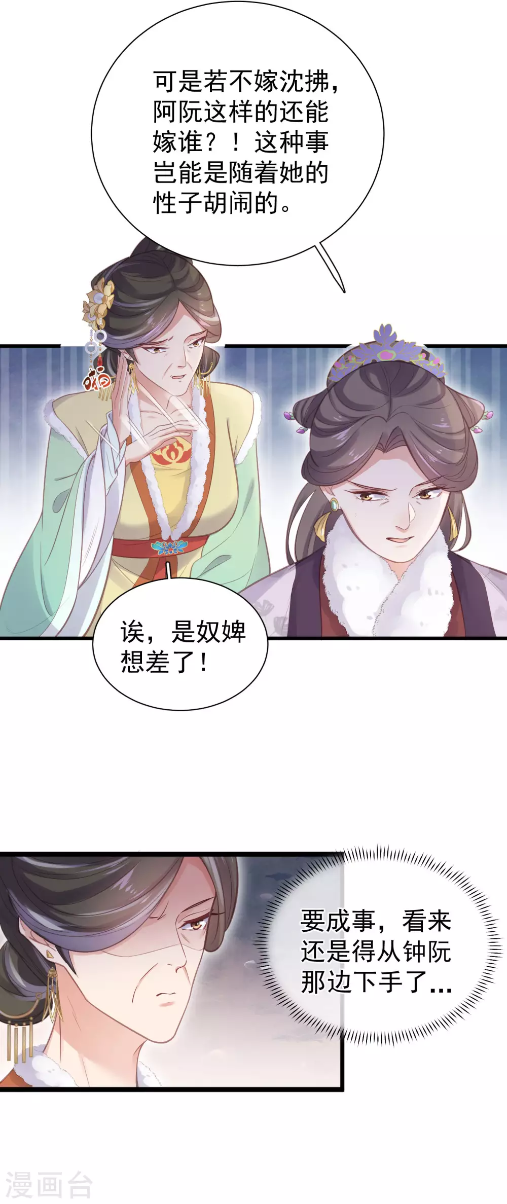 第10话 自毁前程？我已经不是原来的我11