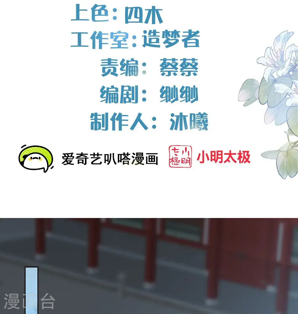第178话 青梅抵不过天降1