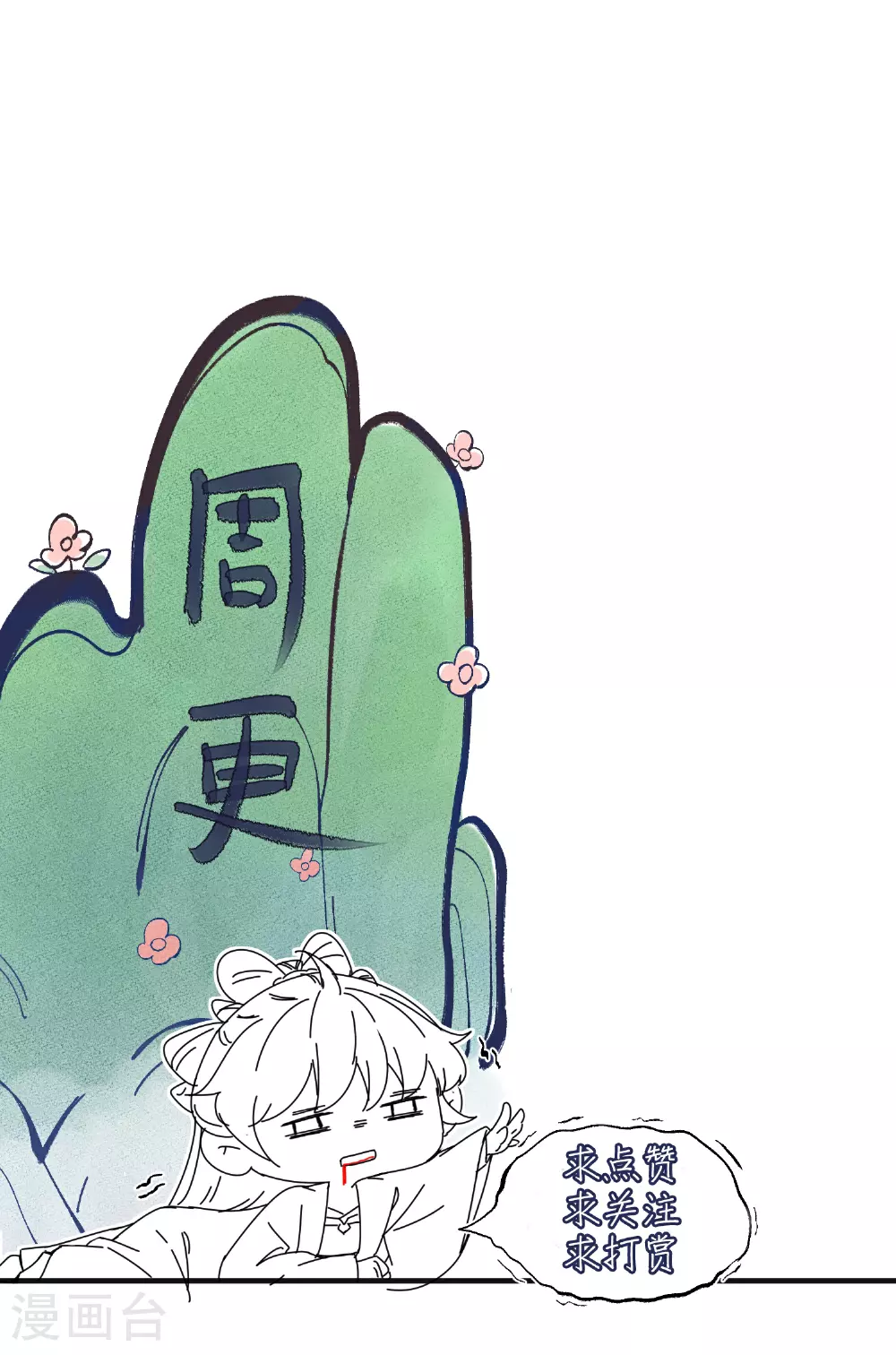 第175 有刺客！37