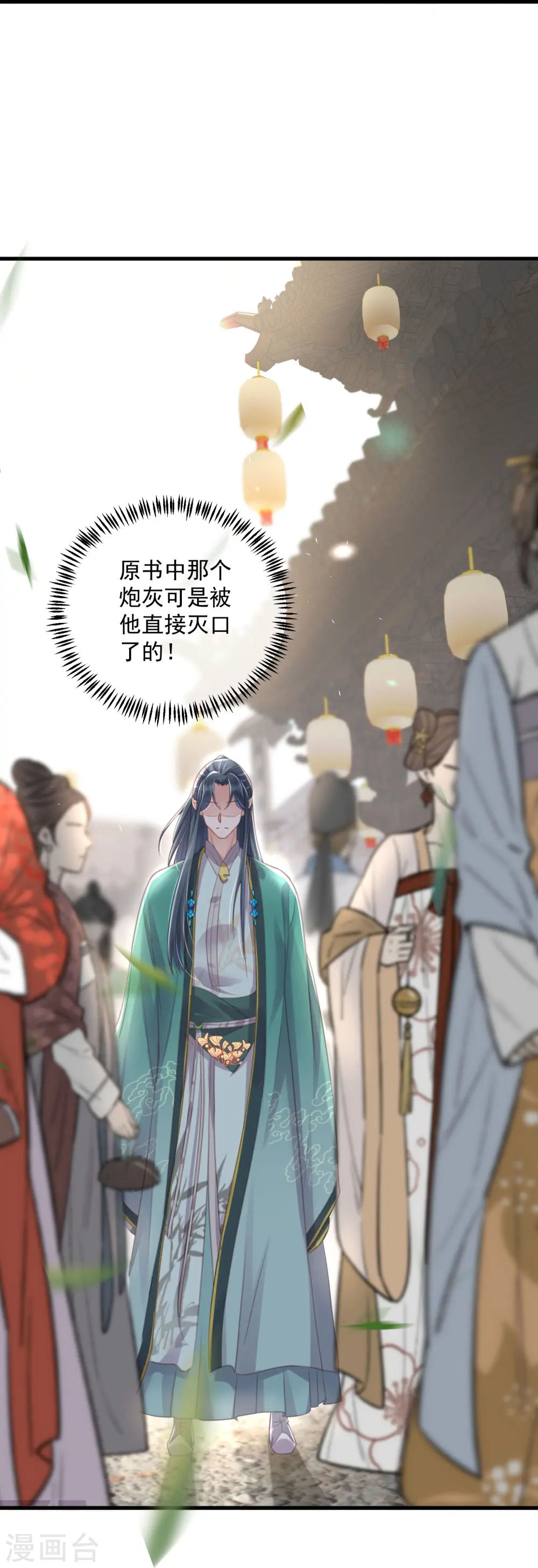 第52话 怪我知道的太多17