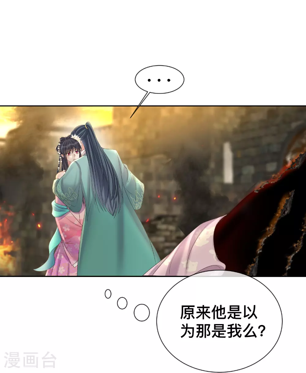 第167话 我以为失去你了13