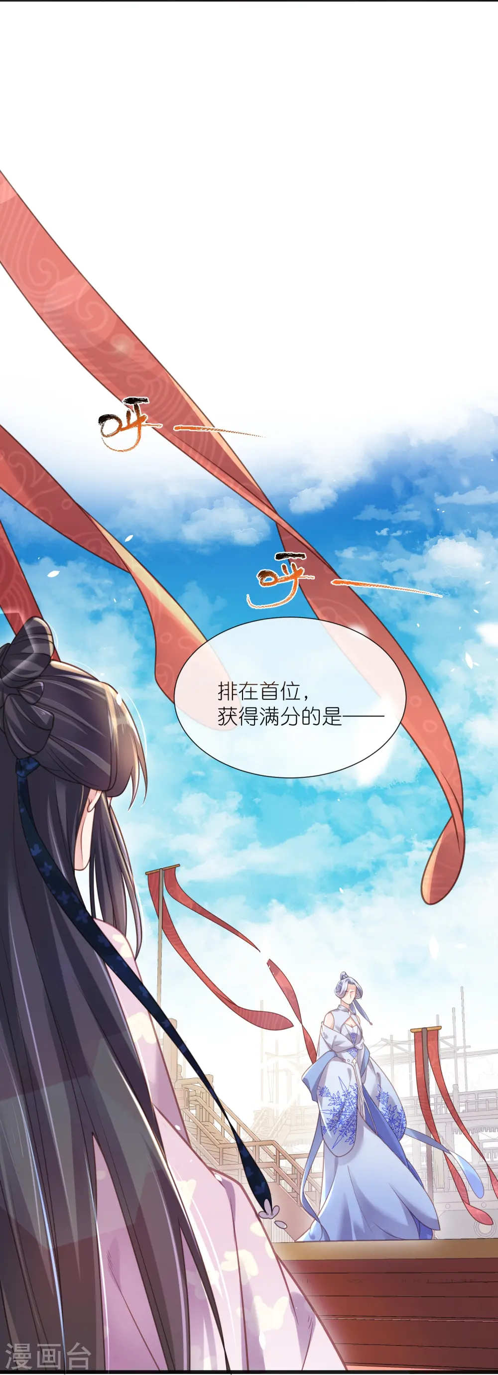 第64话 礼乐一舞惊艳众人14