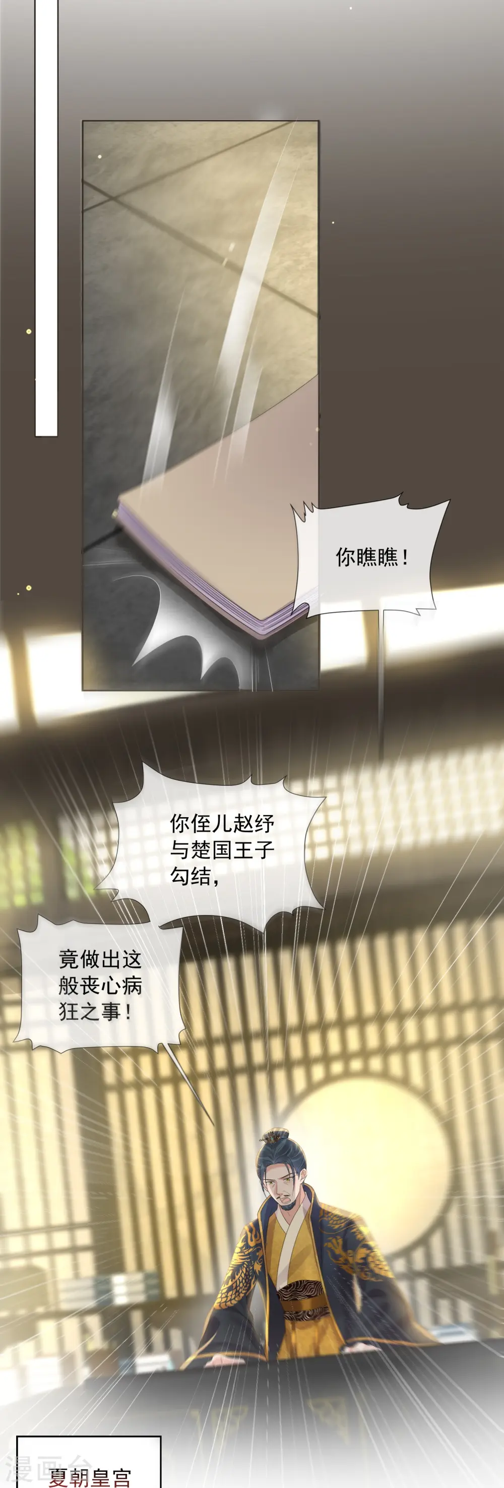 第155话 她可是一条毒蛇14