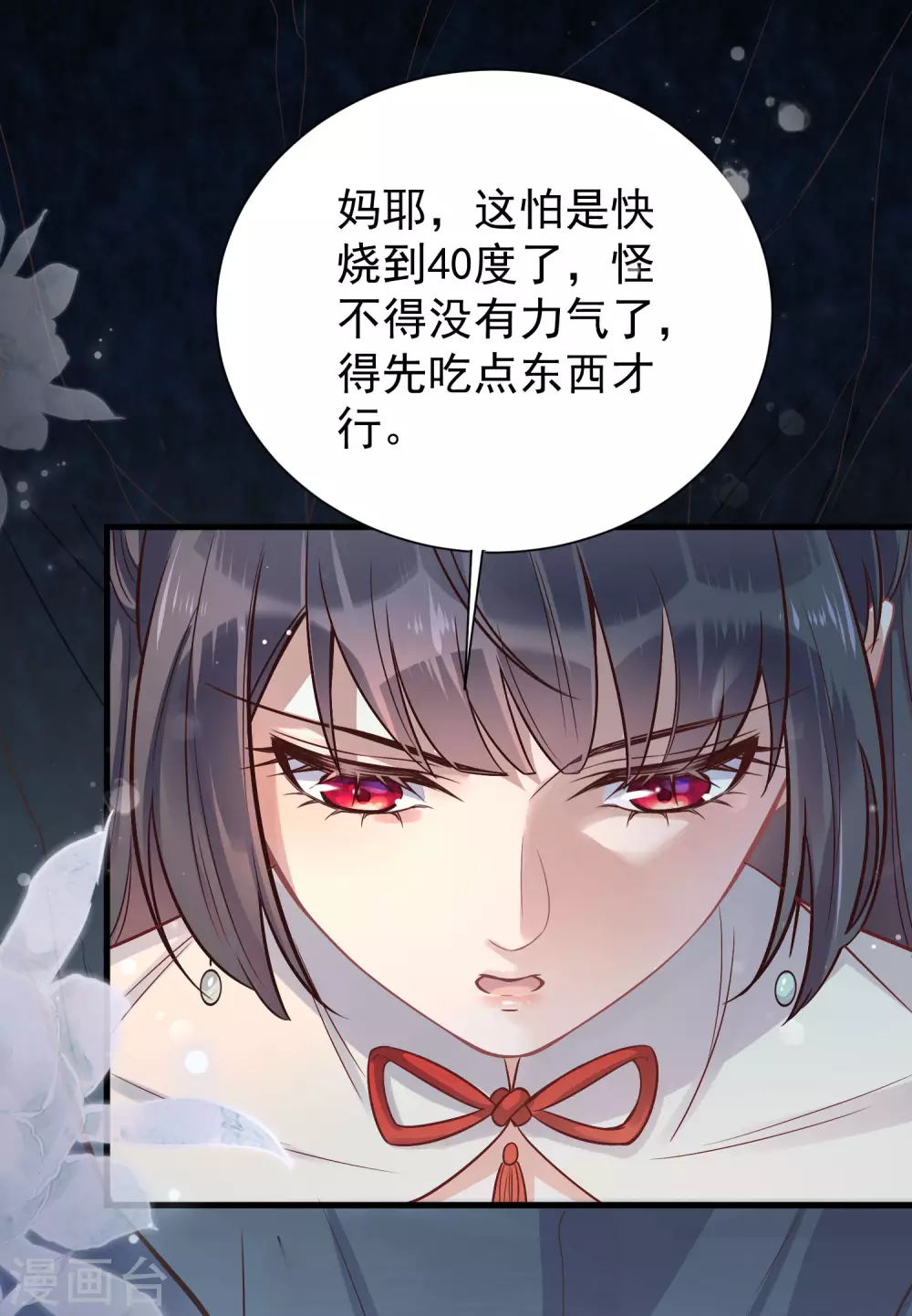 第5话 孤男寡女彻夜未归2