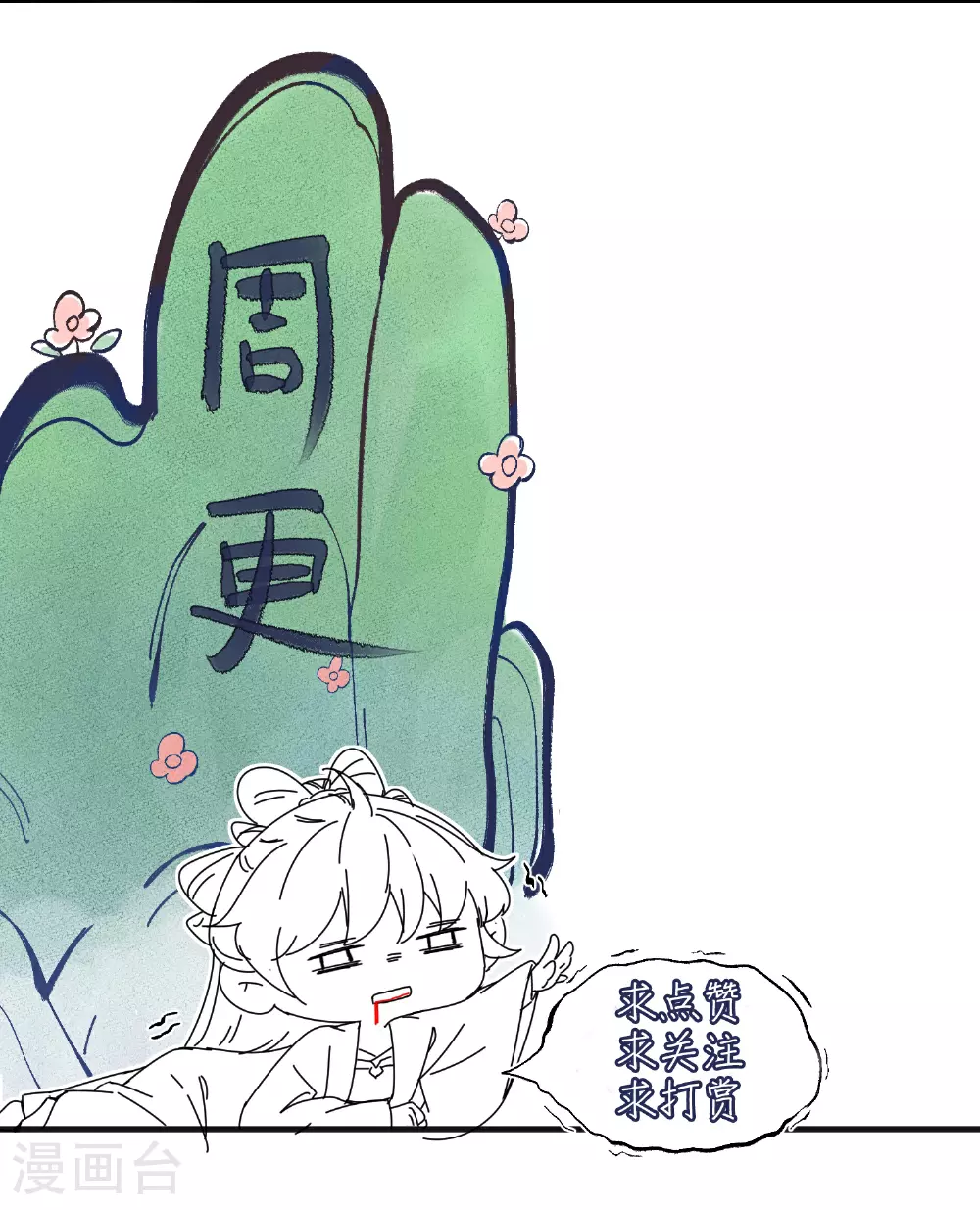 第169话 寻回学子27