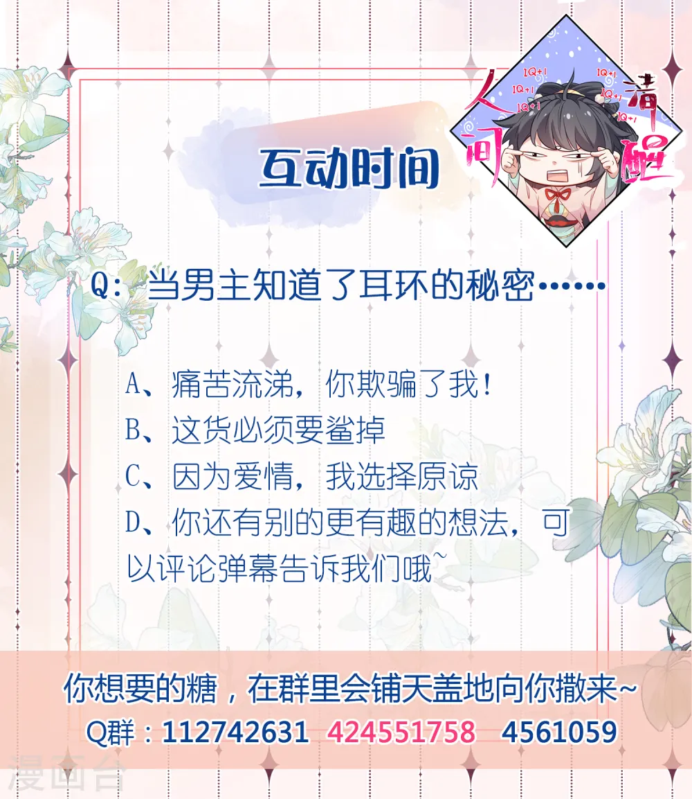 第51话 暗藏鲨机的约会36