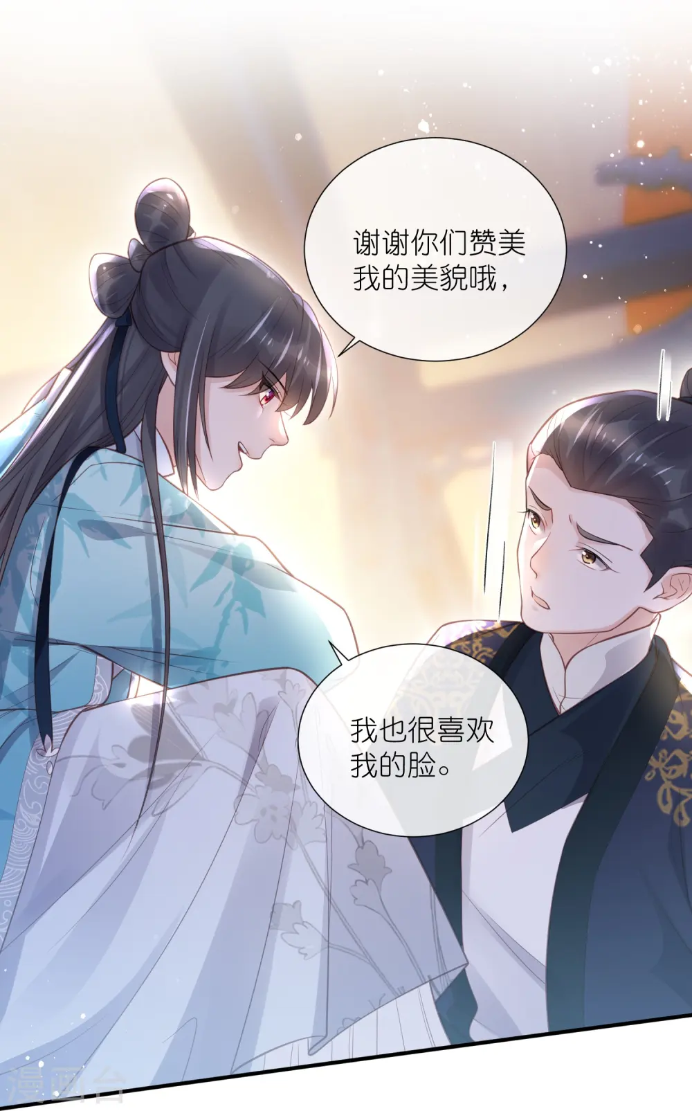 第81话 美少女的事情少打听15