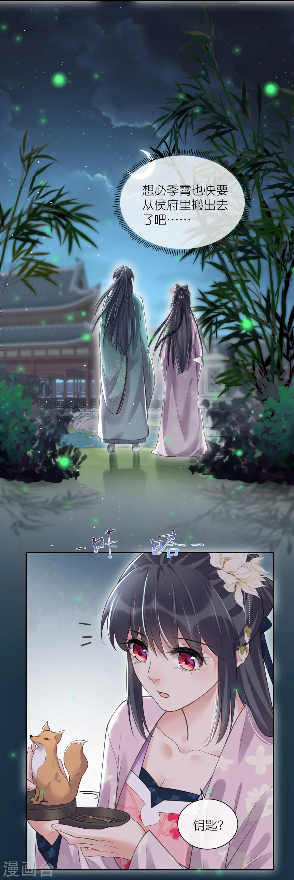 第121话 萤火虫浪漫之夜28