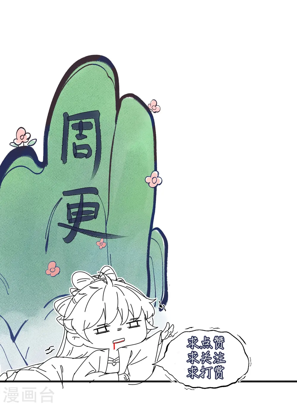 第145话 季霄的嘴唇35