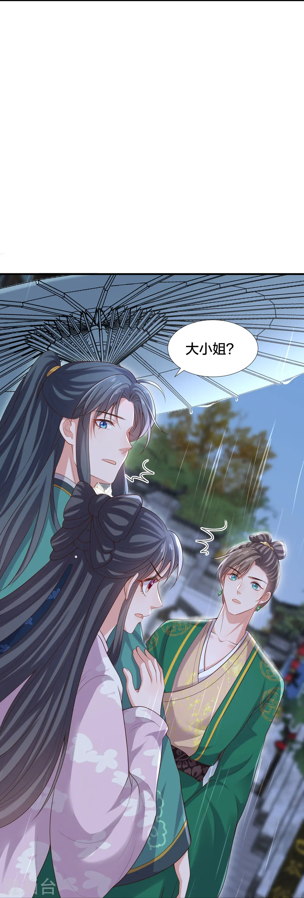 第137话 敢抢我男人20